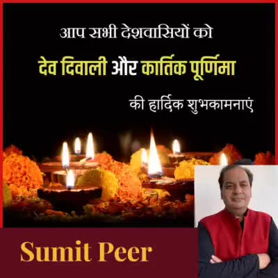 #देव_दीपावली और #कार्तिक_पूर्णिमा की हार्दिक शुभकामनायें । 
#DevDiwali2021 #KartikaPurnima