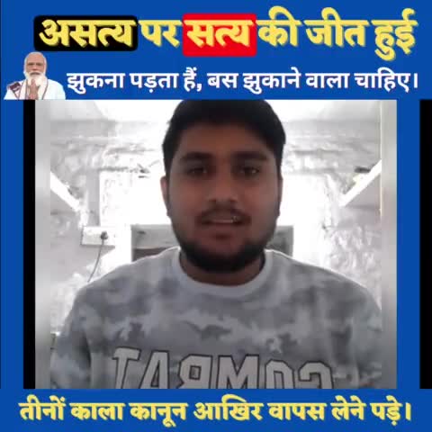 पहले लड़े थे गोरे अंग्रेजो से, अब लड़ना पड़ रहा हैं काले अंग्रेजो से। #FarmLaw
