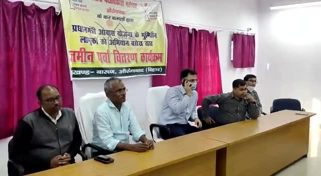बारुन: *बारुण में15 भूमिहीनों को डीएम ने शिविर लगाकर दिया जमीन का पर्चा*
#आचार्य मयंक शास्त्री,पत्रकार दैनिक जागरण