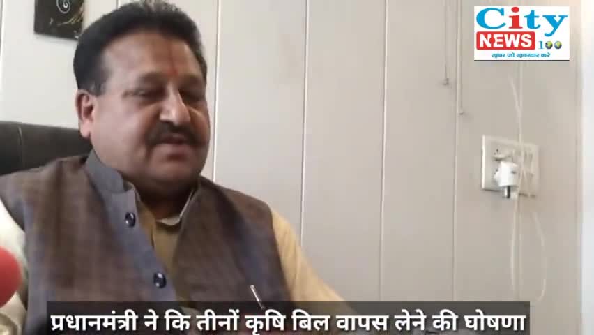 फरीदाबाद: तीनों कृषि बिल वापस होने की घोषणा पर अखिल भारतीय ब्राह्मण सभा के राष्ट्रीय अध्यक्ष ने दी किसानों को बधाई 
#farmersbill
