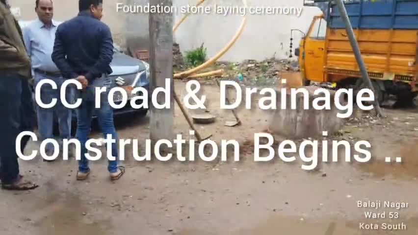 #ward53 के बालाजी नगर क्षेत्र में CC road एवं Drainage निर्माण कार्य का हुआ शिलान्यास ।

#kota
#ccroad
#public