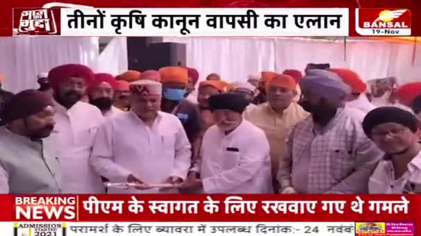 कानून वापस सियासत सरपट!
BANSAL न्यूज़ "आज़ का मुद्दा" - 1
#FarmersProtest #पूंजीवाद #फेकू #fenku