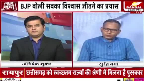 कानून वापस सियासत सरपट!
BANSAL न्यूज़ "आज़ का मुद्दा" - 2
#FarmersProtest #पूंजीवाद #फेकू #fenku