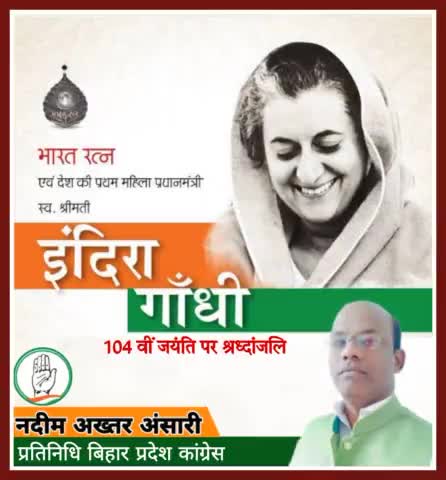 पूर्व प्रधानमंत्री श्रीमती इंदिरा गांधी की जयंती पर उन्हें श्रद्धांजलि।

वह भारत में महिला सशक्तिकरण की प्रतीक थीं। 
#IndiraGandhi #RemeberingIndiraGandhi