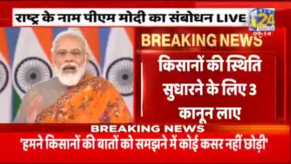 #3कृषिकानून बापिश लेने का ऐलान। #प्रधानमंत्री श्री #नरेंद्र_मोदी ने दीया मीडिया के दौरान मैसेज।#मध्यप्रदेश #किसानएकता
