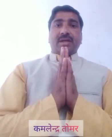 खेरागढ़: #कृषि_कानून_बिल, की वापसी पर किसान कांग्रेस के पश्चिमी उत्तर प्रदेश के प्रदेश महासचिव कमलेन्द्र तोमर की राय
