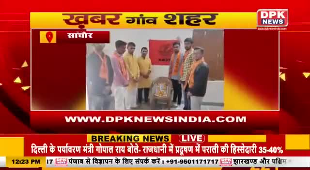अखिल भारतीय विद्यार्थी परिषद जिला भीनमाल रानी लक्ष्मी बाई जयंती के उपलक्ष  में सांचोर इकाई पर पुष्पांजलि एवं भाषण प्रतियोगिता कार्यक्रम आयोजित हुये।
#abvpsanchore #chhaganlalmalisanchore