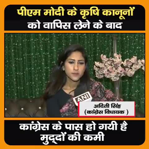 लखीमपुर : कृषि कानून वापस लेने पर कांग्रेस के पास कोई मुद्दा ही नहीं रहा
#lakhimpurnews