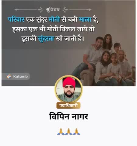 सभी साथियों से विनम्र निवेदन है अपने परिवार मोतियो की माला की तरह जोड़ कर रखे #gurjar