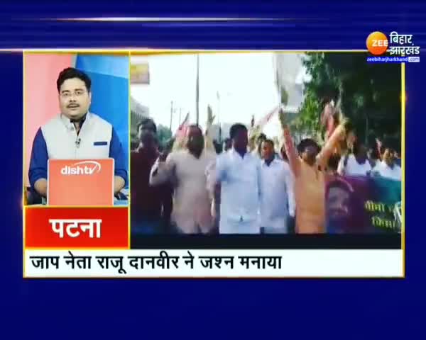 #किसानों_की_हुई_जीत !

#Farmerslaw #BiharNews #PappuYadav #JanAdhikarParty #RajuDanveer #jan_sevak_amarnath