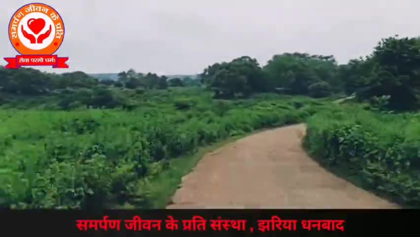 झरिया/जोरापोखर/सिंदरी: निशुल्क शिक्षा समर्पण जीवन के प्रति संस्था के द्वारा
समर्पण की पाठशाला
#team samarpan
#educationsystemofindia