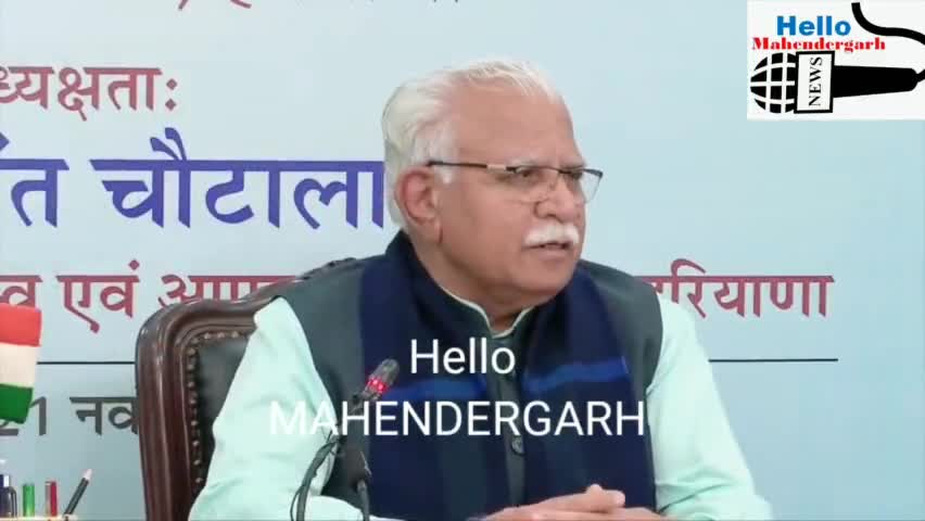 मुख्यमंत्री मनोहर लाल ने की नयी योजना शुरू #hello mahendergarh