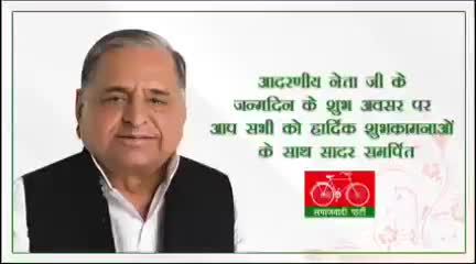 #नेता_जी #समाजवादी पार्टी #सपा #अखिलेश #मिशन2022 #यूपी #चुनाव