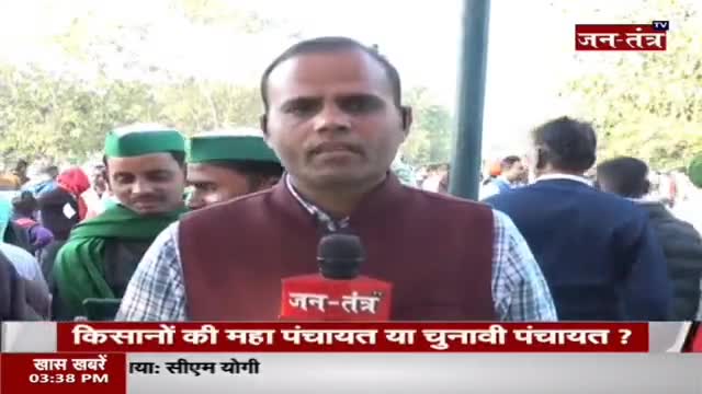 #किसान_महापंचायत राजनीतिक अखाड़ा बनाने की और बिल वापिसी की बजाय, शुरुआत से एम एस पी पर कानून बनाने की बात होती तो लाभ था
