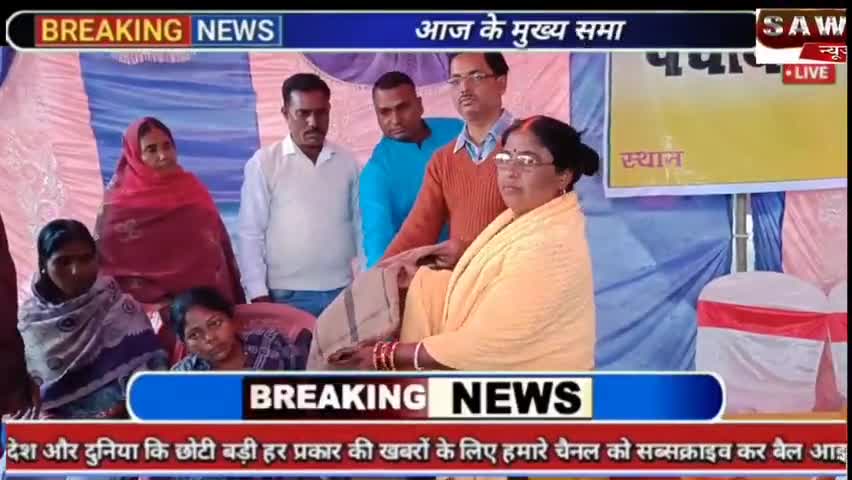 चौपारण: आपके अधिकार आपकी सरकार आपके द्वार कार्यक्रम का आयोजन झापा पंचायत में किया गया। #saw News #chouparan #servicehzb