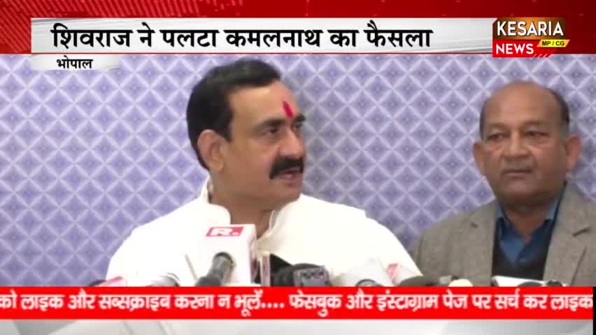 https://youtu.be/Smk-nCavMv4
#भोपाल #पंचायतों का परिसीमन हुआ निरस्त!
शिवराज ने पलटा कमलनाथ का फैसला!
#bjp #congress