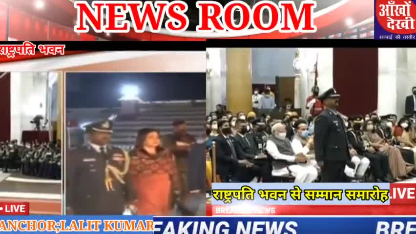 ग्रुप कैप्टन अभिनंदन को वीर चक्र से सम्मानित किया गया देखिए राष्ट्रपति भवन से लाइव #indianairforce