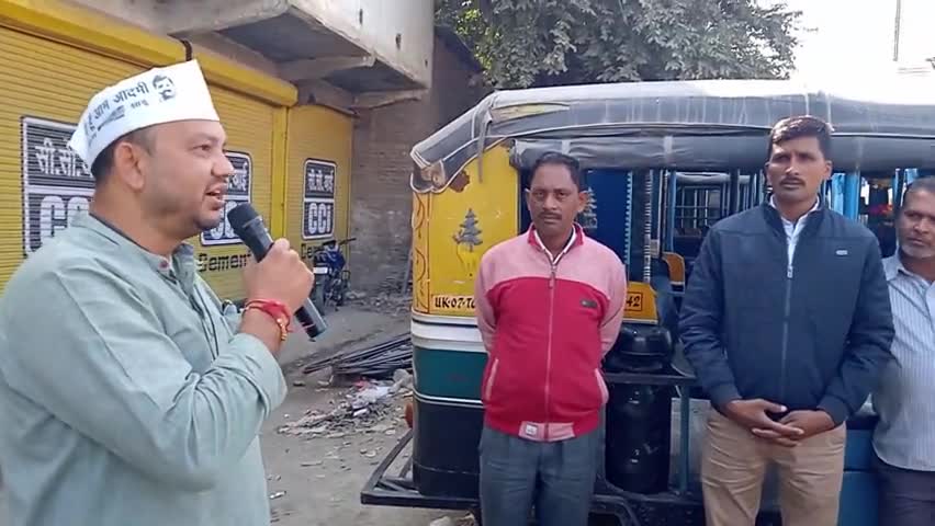 उत्तराखंड ऋषिकेश - आप नेता #vijay_singh_panwar ने नटराज चौक पर ऑटो चालको के साथ किया जनसंवाद।