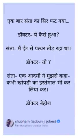 मजेदार जोक्स के लिए फॉलो करें- #jadounjijokes #funny #jadounji #teamjadounji #teamjadoun