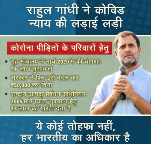 मुआवज़ा तोहफा नहीं, अधिकार है। 

केंद्र सरकार को कोरोना पीड़ित परिवारों को चार लाख हरजाना देना होगा।

#4LakhDenaHoga