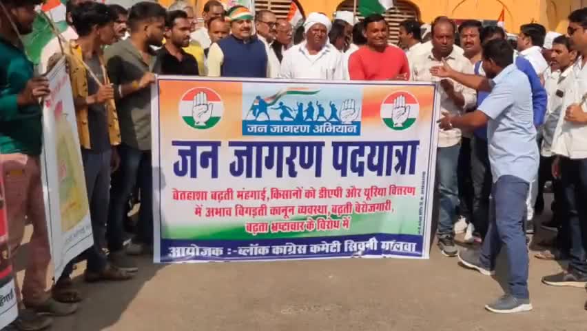 जन विरोधी नीतियों को लेकर ब्लॉक कांग्रेस सिवनी मालवा द्वारा जन जागरण पदयात्रा #सिवनीमालवा #होशंगाबाद