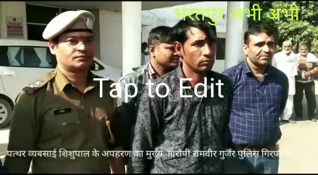 रुदावल- पत्थर व्यबसायी शिशुपाल के अपहरण का मुख्य आरोपी गुर्जर गिरफ्तार
#rudawal
#bharatpur