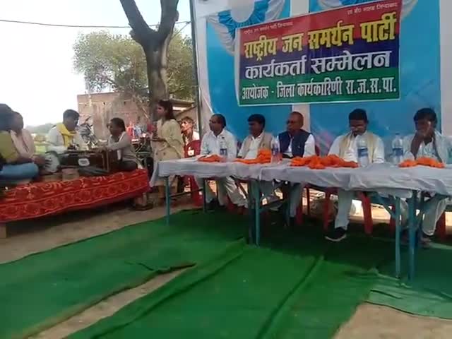 #अद्भुत 11 साल कलाकार काजल ने #बेहतरीन प्रस्तुति दिया राष्ट्रीय जन समर्थन पार्टी जिला कौशांबी के कार्यकर्ता सम्मलेन में।