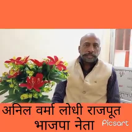शाहजहांपुर: 132 विधानसभा #जलालाबाद से भारतीय जनता पार्टी से चुनाव लड़ने के लिए प्रबल दावेदारी प्रस्तुत करने वाले #अनिल_कुमार_सिंह_वर
