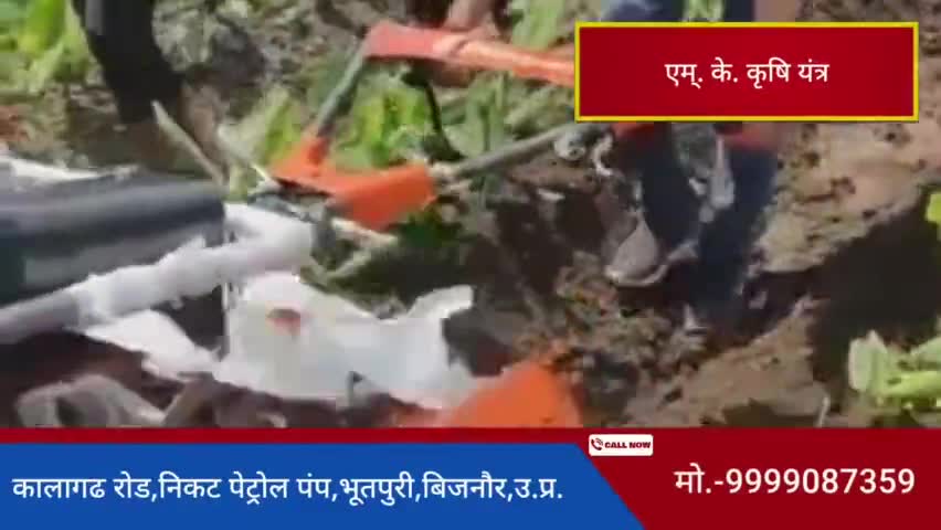 9 Hpड़ीजल इंजिन वाला पॉवर वीडर खरीदने के लिए सम्पर्क करें-9999087359 #powertiller #powerweeder#Intercultivator#backrotory