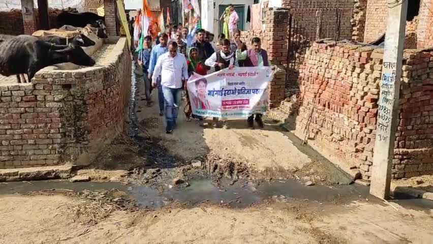 अपनी गृह विधानसभा #सादाबाद_( 79 )  में  #भाजपा_भगाओ_महंगाई_हटाओ  प्रतिज्ञा #पदयात्रा गाँव गाँव घर घर जारी है...जय हिंद जय काँग्रेस 🙏🙏🙏