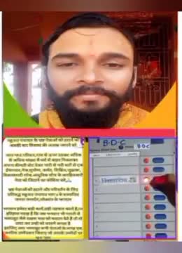 #भोजपुरियाँ_बाबा_विकासजी का पंचायती चुनाव का झलक #bihar #indian #bharat #india #news_ #bjp #song #chunav #बिहार #bihari