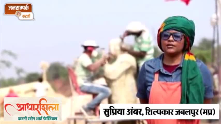 #KatniStone
#JansamparkKatni