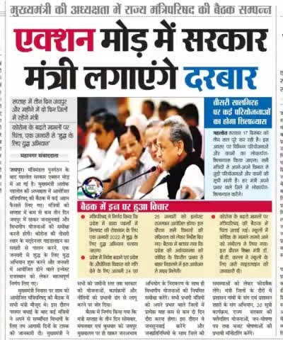 एक्शन में सरकार।
मंत्री लगाएंगे जनता दरबार,
चलेगा शुद्ध के लिए युद्ध अभियान।
#AshokGehlotPrideOfRajasthan
