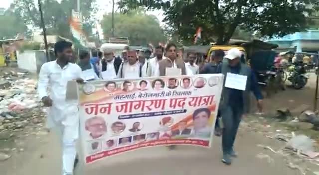 #रीवा के #गुढ विधानसभा मे #महगाई के विरोध मे #जनजागरण पदयात्रा मे #कांग्रेस जिलाध्यक्ष त्रियुगीनारायण शुक्लजी शामिल हुए।