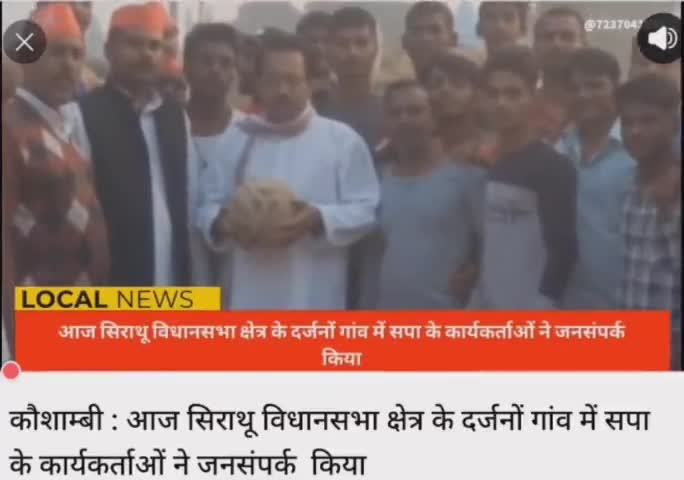 #गांव_गांव_गली_गली 
#सपा_की_है_हवा_चली
#अखिलेश_आ_रहे_हैं 
#विधानसभा_251_सिराथू_कौशाम्बी
#समाजवादी_जन_सम्पर्क_अभियान