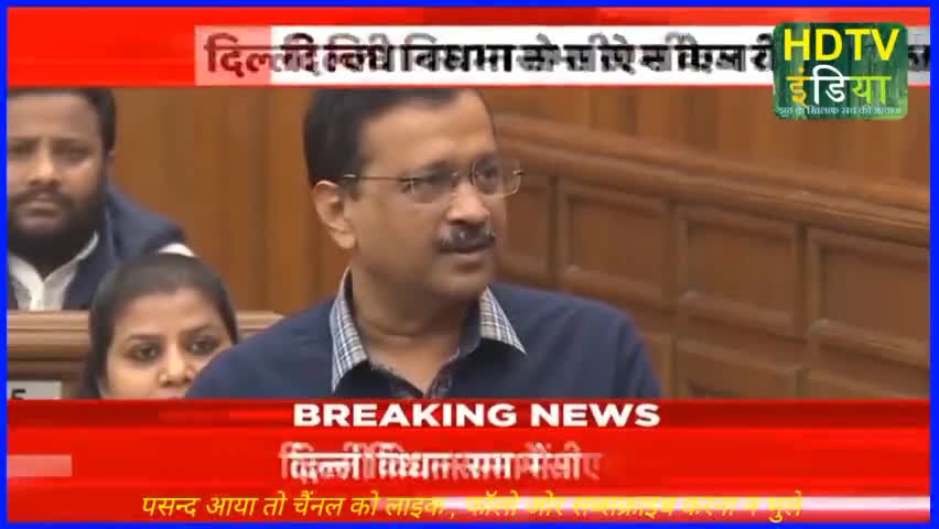 #kejriwal ने ली #भाजपा नेताओं पर चुटकी।

#farmersprotests #farmerscallbjpboycott #bjp_delhi