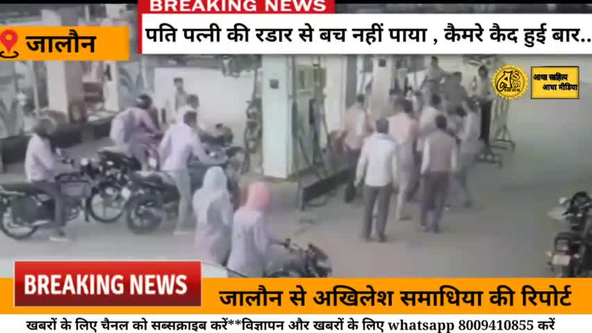 जालौन में पत्नी ने पति को पीटा
#कानपुर_मैच #jalaunnews