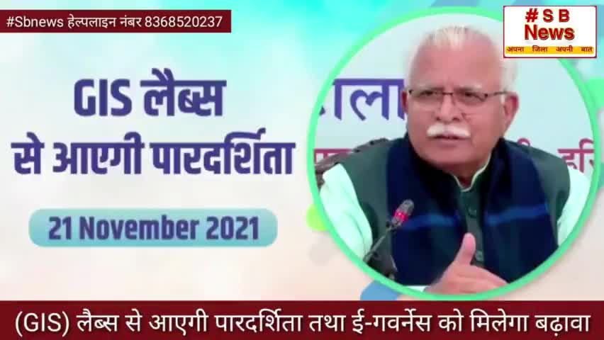हरियाणा में सेटेलाइट से होगी परियोजनाओं की निगरानी,#Sbnews #Ballabhgarh #Faridabadnews #haryana #india