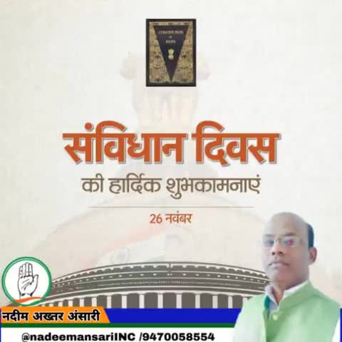 संविधान दिवस की शुभकामनाएं। 
जय हिंद।
#IndianConstitutionDay