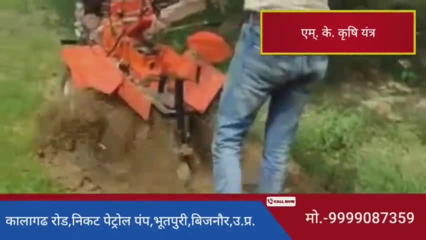 9 एच पी #डीजल इंजिन #पॉवर #वीडर अब #ऑनलाइन बुक करें अपने जिला #बिजनौर से और घर बैठे #होम #डिलिवरी प्राप्त करें |#weeder