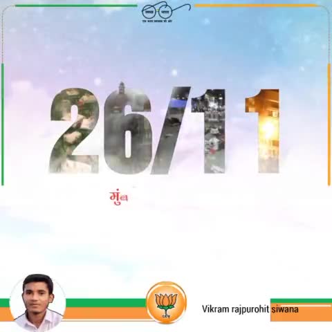 26/11#mumbai#Attack#india#world#26/11@26/11/call for news 9460455255/VIKRAM RAJPUROHIT