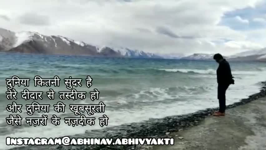 परिदृश्य की परिभाषा 

#IncredibleIndia #Ladakh #Tourism #PangongLake #Dream #Destination #Himalayas #Mountains #Snow