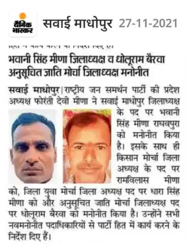 राजस्थान प्रदेश में तेजी से बढ़ता हुआ राष्ट्रीय जन समर्थन पार्टी का कारवां।
#राष्ट्रीय_जन_समर्थन_पार्टी #राजसपा #rjspab #rjsp