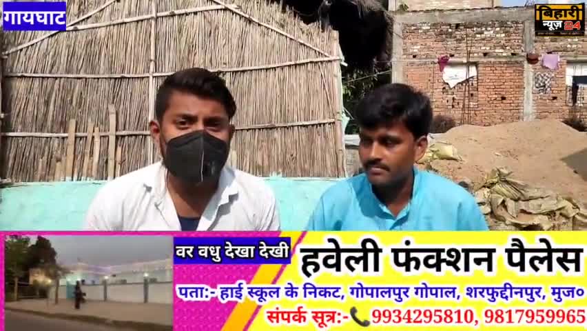 बेरुआ पंचायत के वार्ड 1 के सद्स्य को पुनः सेवा करने की  मौका दिया गया #BIHARINEWS24