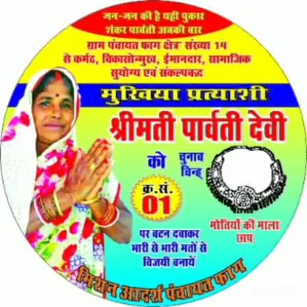 गोह: #फाग पंचायत के सभी युवाओं के संघर्ष,मेहनत और दृढसंकल्प का देन है कि प्रचंड बहुमत से जीत हासिल हुआ है. बदलाव हुआ है.🇮🇳