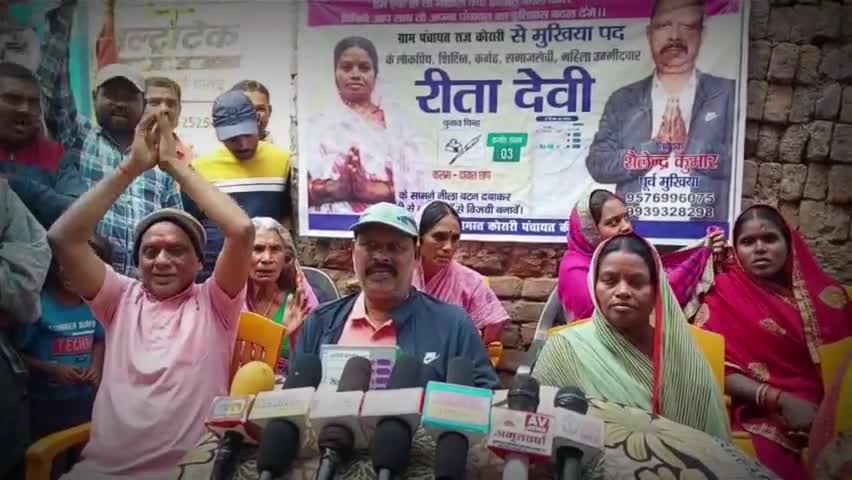 बेलछी: #बेलछी के कोरारी पंचायत के #मुखिया प्रत्याशी रीता देवी के प्रतिनिधि शैलेंद्र कुमार ने #मतदाताओं से वोट देने की अपील की