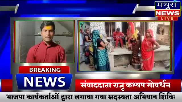 गोवर्धन: आज अपने गांव अन्योर में अपने कार्यलय पर सदस्यता अभियान चलाया जिसमें 100 को सदस्यता दिलाई #मेरा_परिवार_भाजपा_परिवार सबका