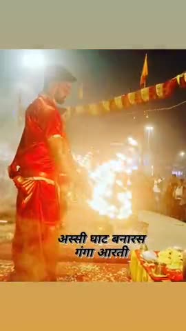 गंगा आरती.
अस्सी घाट बनारस 🙏

#नमामि गंगे