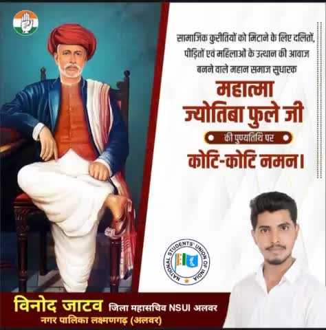 *शोषित, वंचित समाज के हक-अधिकार और शिक्षा के लिए हमेशा संघर्ष करने वाले महान समाज सुधारक, शिक्षक महात्मा ज्योतिबा फुले जी की पुण्यतिथि पर शत-शत नमन।*
*#JyotibaPhule*