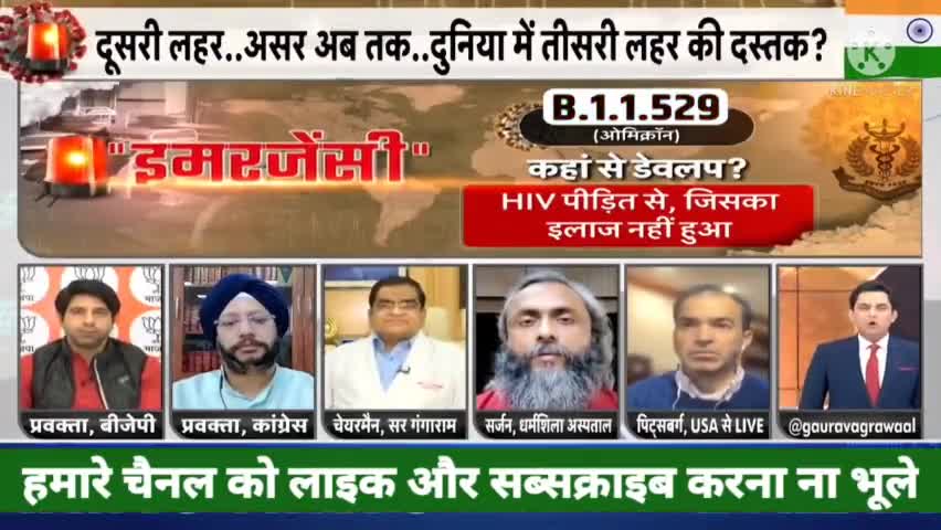#कोरोना के नए वेरिएंट से दहशत में दुनिया।
फिर लग सकता है #लॉकडॉन